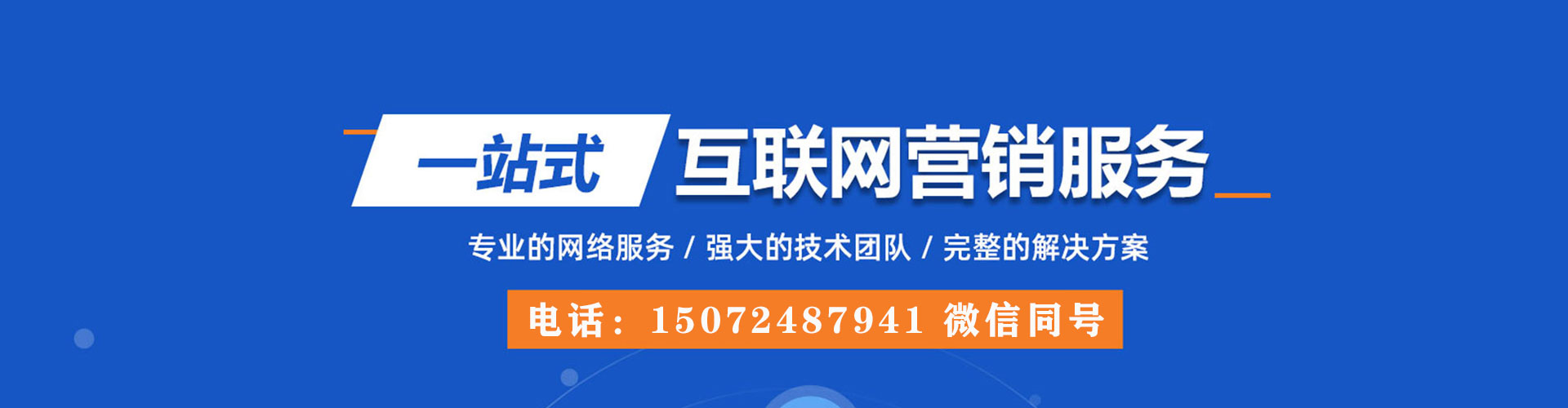 东坡百度推广价格
